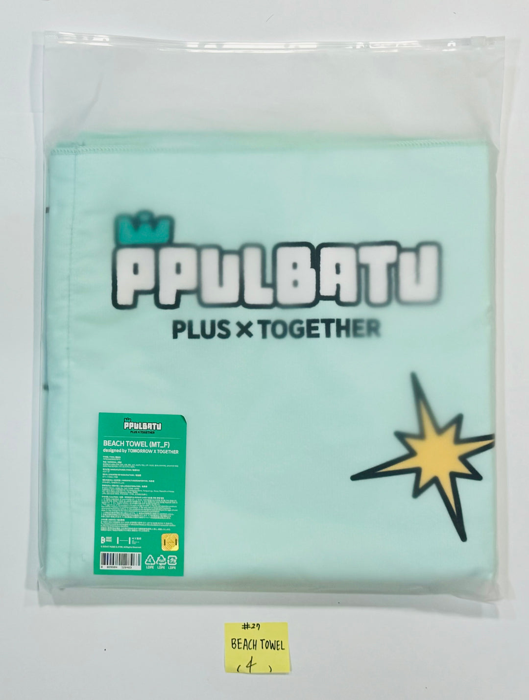 TXT "PPULBATU WARI WARI" - Pop-Up Official MD [Plush Keyring,Photocard holder,Pouch,Coin Pouch,Cross Bag,Official Light Stick Cover] [24.8.8] 2 - HALLYUSUPERSTORE