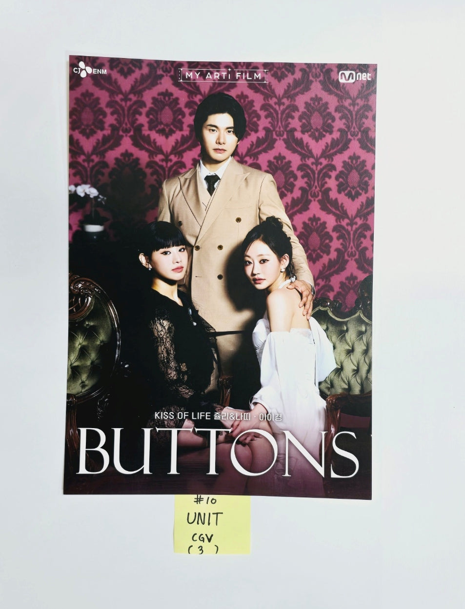 Natty & Julie (of Kiss of Life) - [My Arti Film : Kiss of Life Julie & Natty : Buttons] CGV Event Photocard, Poster [24.08.14] - HALLYUSUPERSTORE