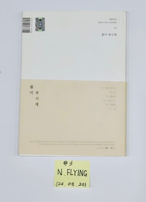 N.Flying - Hand Autographed(Signed) Promo Album [24.8.14]