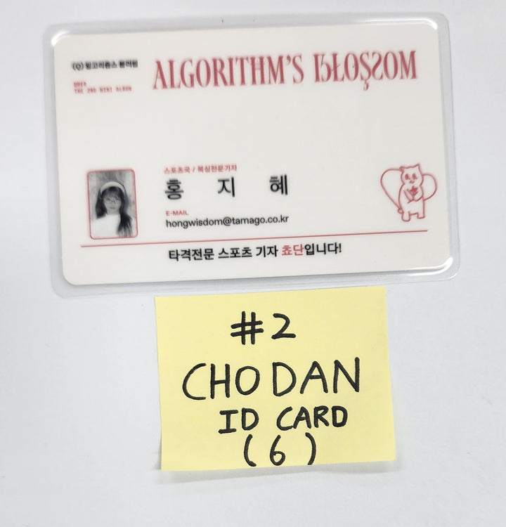 QWER "Algorithm's Blossom" - Official Photocard, ID Card, Lenticular Message [24.10.4] - HALLYUSUPERSTORE