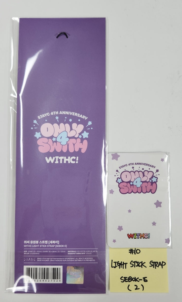 STAYC "ONLY 4 SWITH" 4TH ANNIVERSARY - Official MD [WITHC PLUSH DOLL,LETTER SET, ACRYLIC DECO PARTS, LIGHT STICK COVER, PLUSH PENCIL CASE, LIGHT STICK STRAP] [24.11.4]