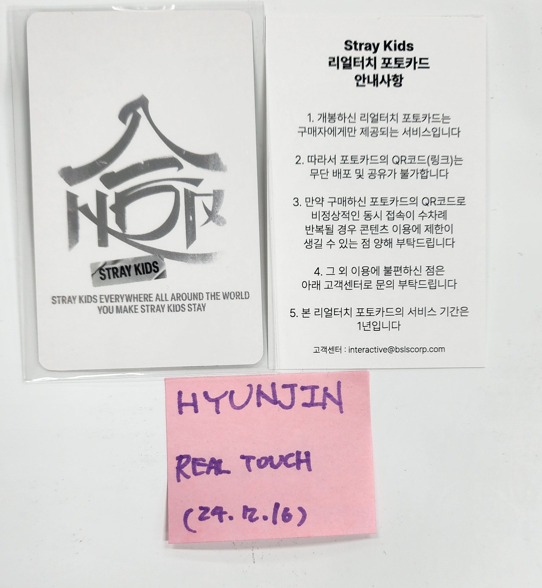 Stray Kids Popup Real Touch | TikTok