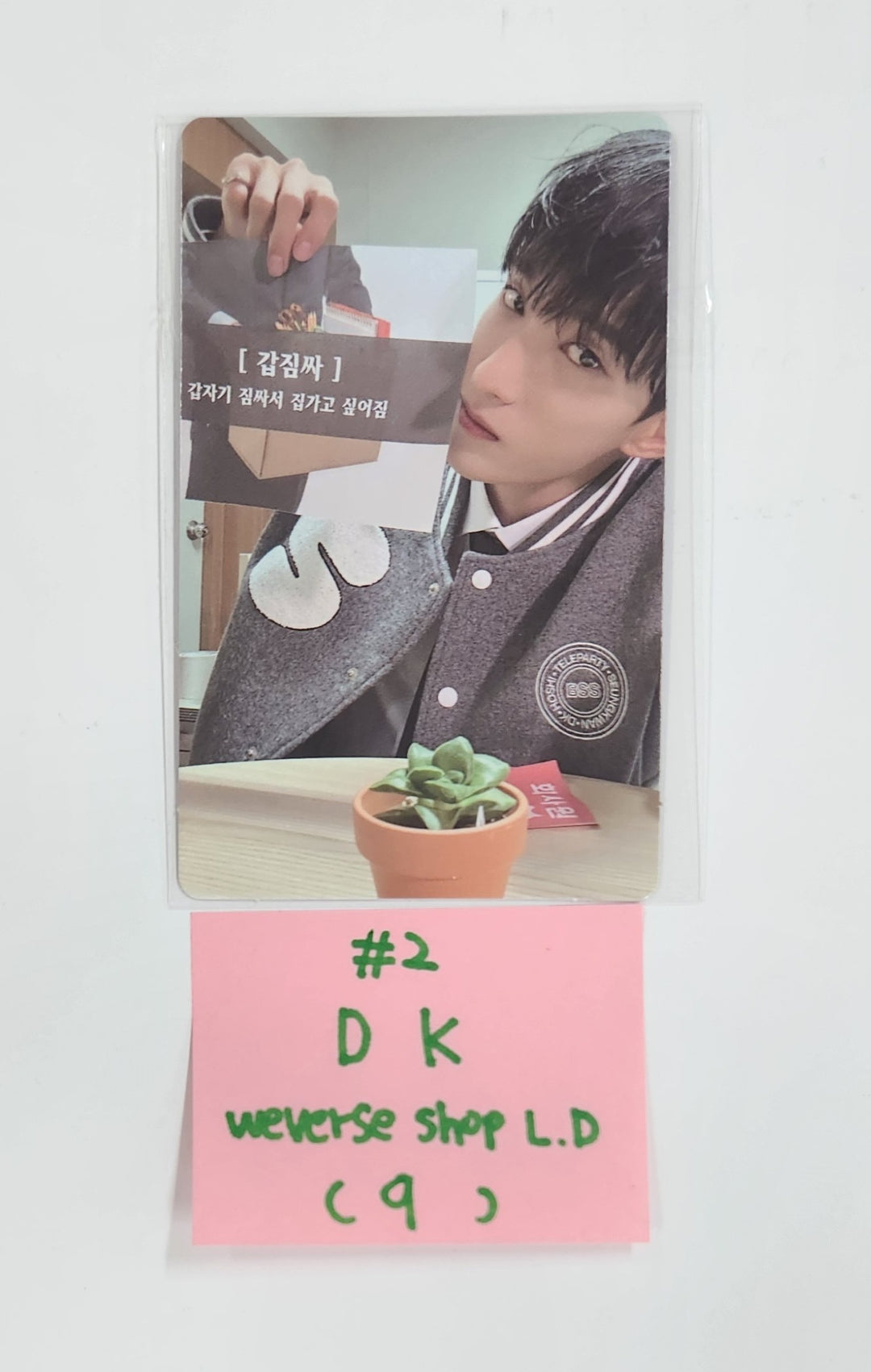 BSS (Of Seventeen) "TELEPARTY" - Weverse Shop Lucky Draw Event Photocard [25.1.16]