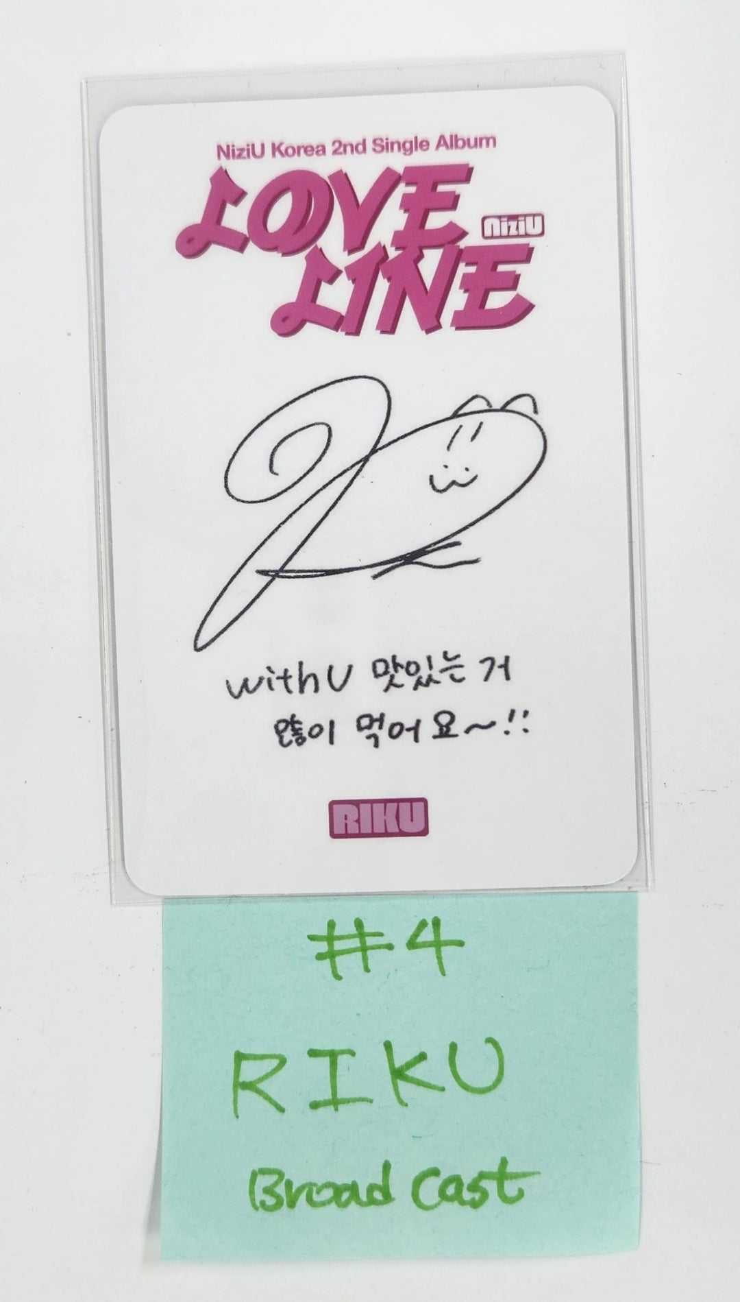 NiziU "LOVE LINE" - Broadcast Photocard [25.4.17]
