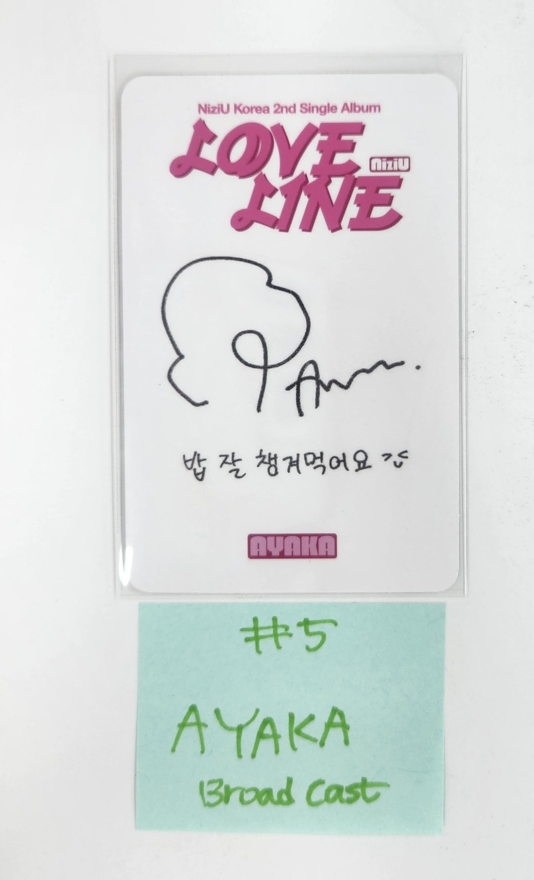 NiziU "LOVE LINE" - Broadcast Photocard [25.4.17]