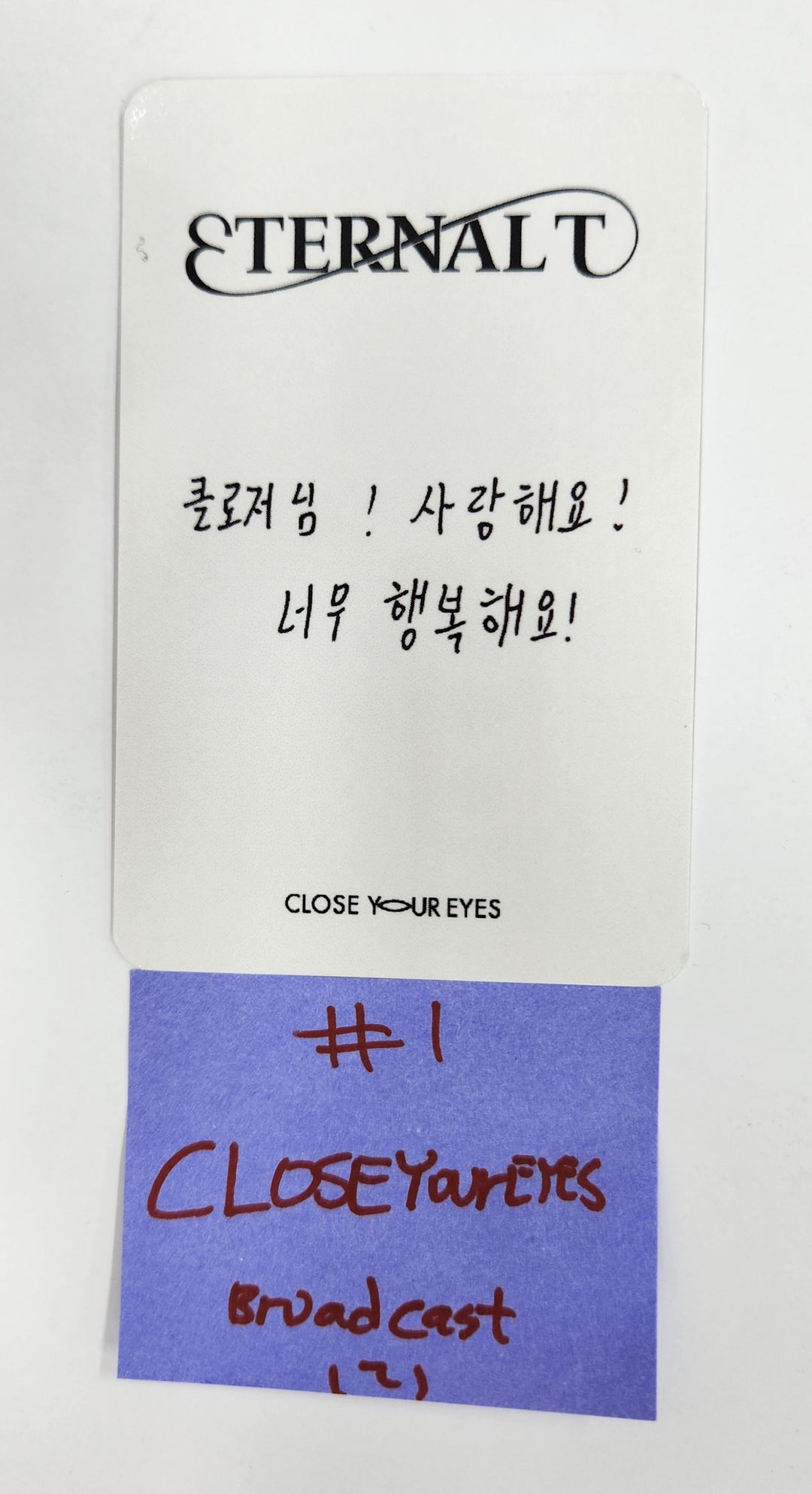 CLOSE YOUR EYES "ETERNALT" - Broadcast Photocard [25.4.28]