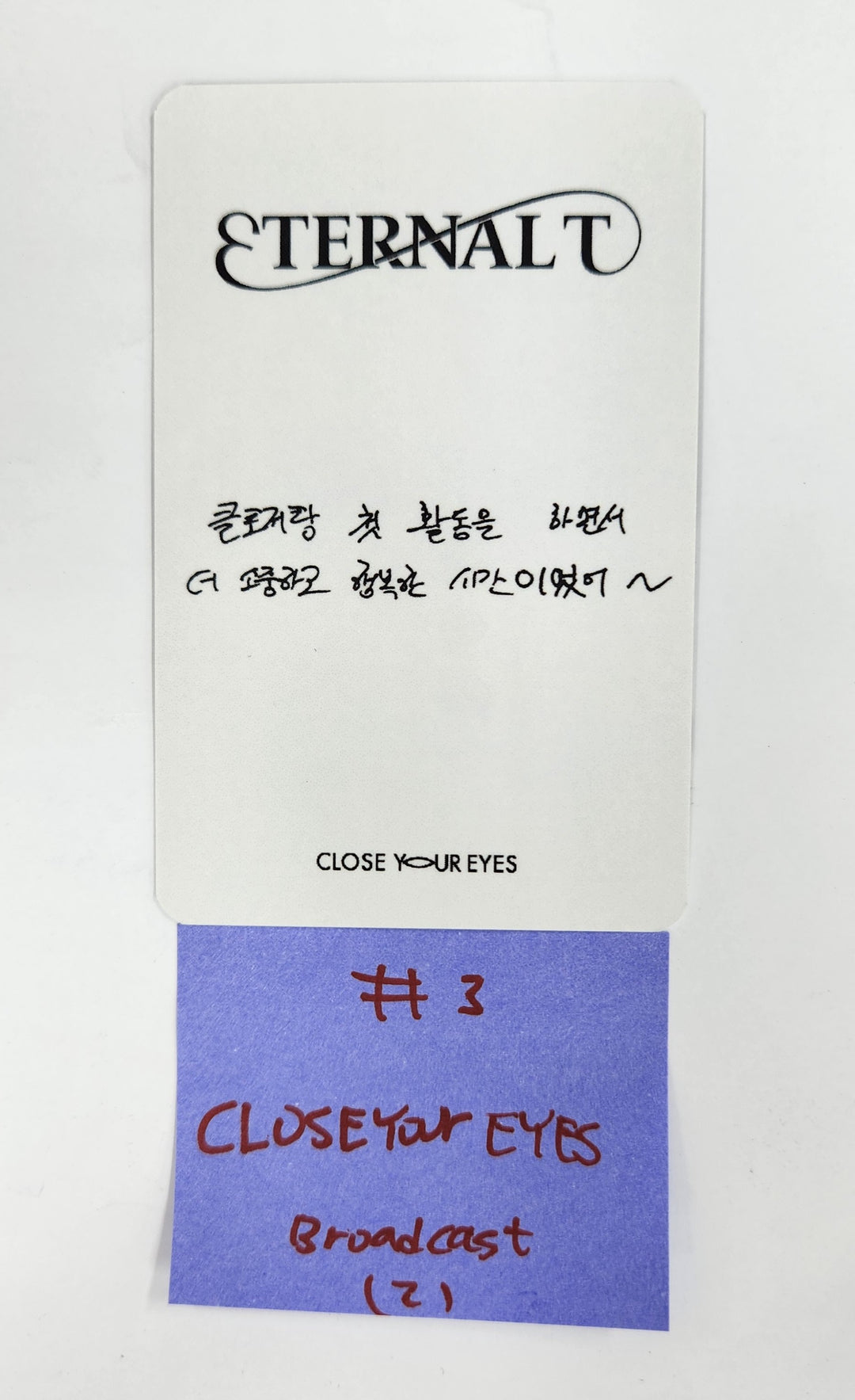 CLOSE YOUR EYES "ETERNALT" - Broadcast Photocard [25.4.28]