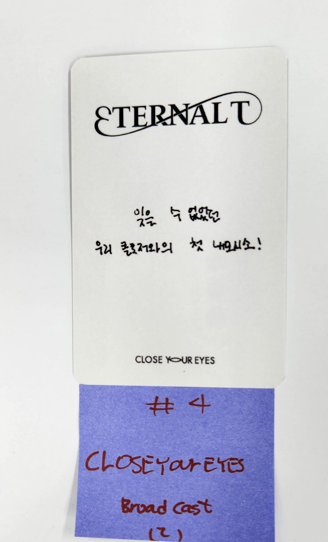 CLOSE YOUR EYES "ETERNALT" - Broadcast Photocard [25.4.28]