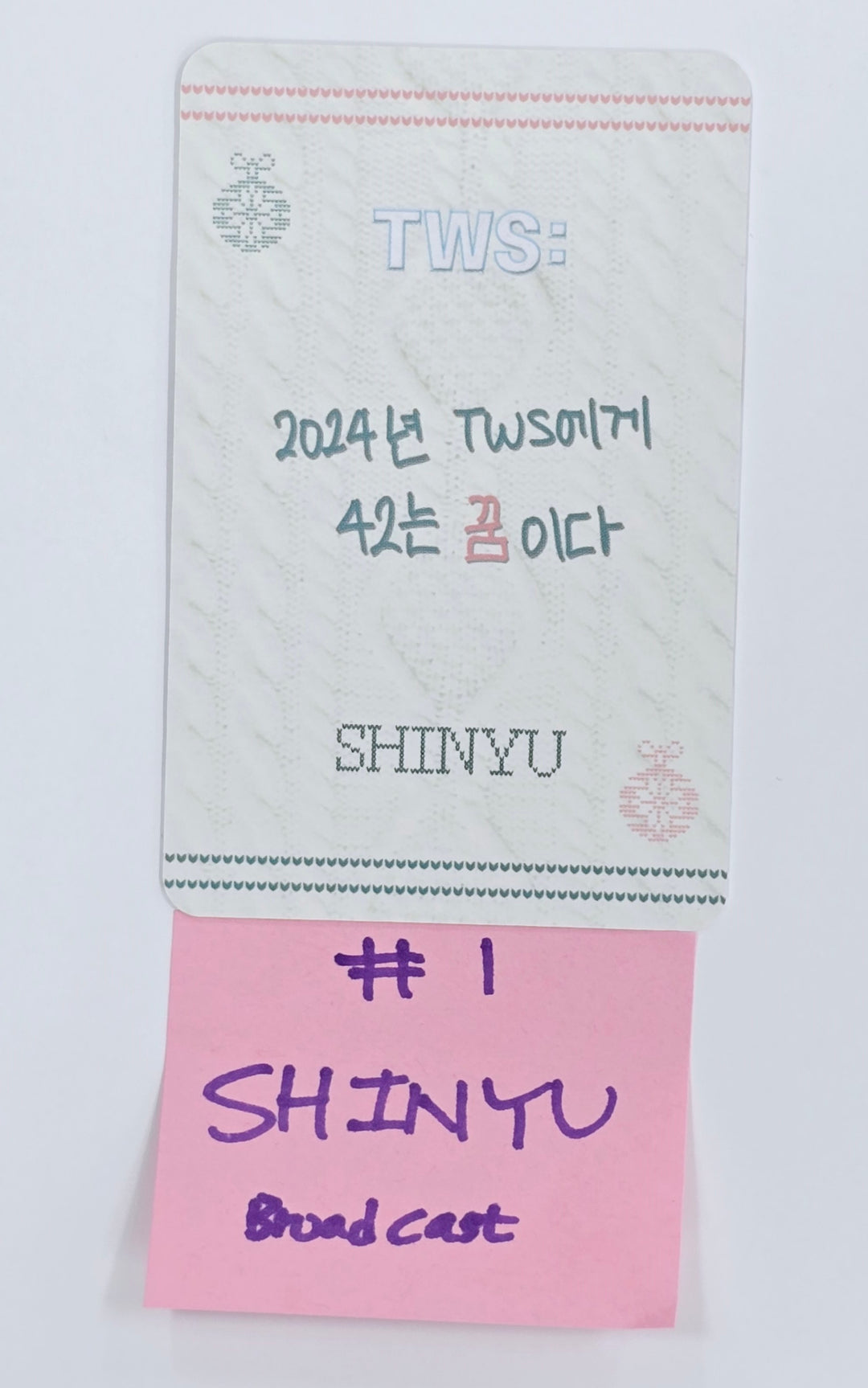 TWS "TRY WITH US" - 2024 MBC Gayo Daejejeon broadcast Photocard [25.5.13]
