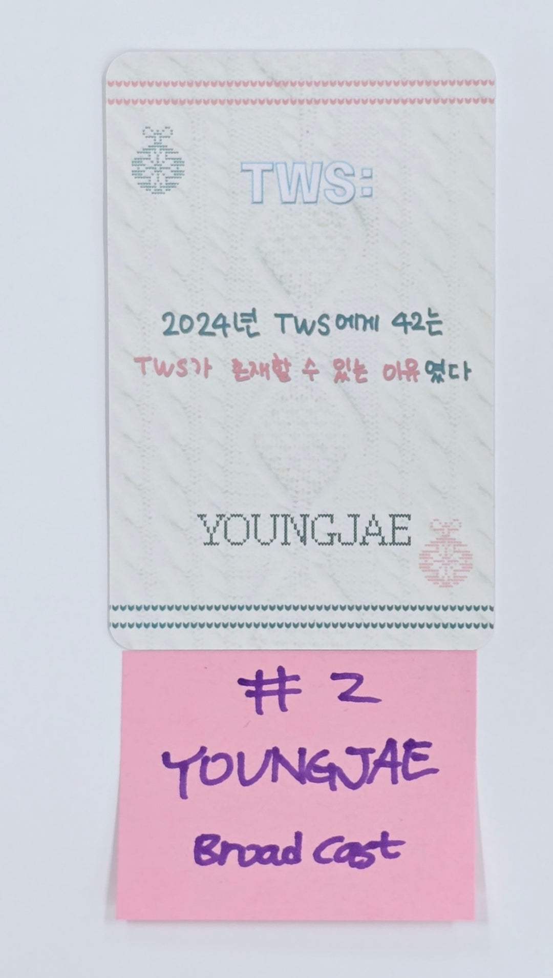 TWS "TRY WITH US" - 2024 MBC Gayo Daejejeon broadcast Photocard [25.5.13]