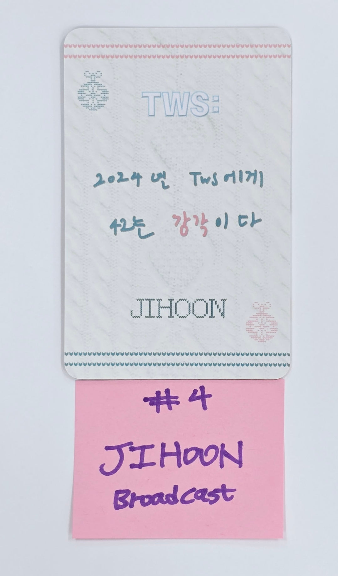 TWS "TRY WITH US" - 2024 MBC Gayo Daejejeon broadcast Photocard [25.5.13]