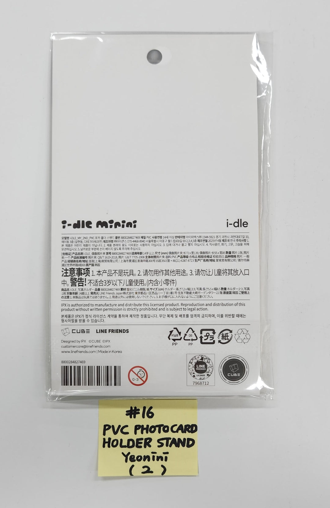 I-DLE "We are" - LINE FRIENDS SQUARE SINSA Pop-Up Official MD (1) [25.5.23]