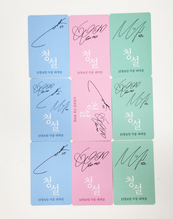 Hear Me: Our Summer - CGV & Lotte Cinema Event Photocards Set (3EA) [25.6.11]