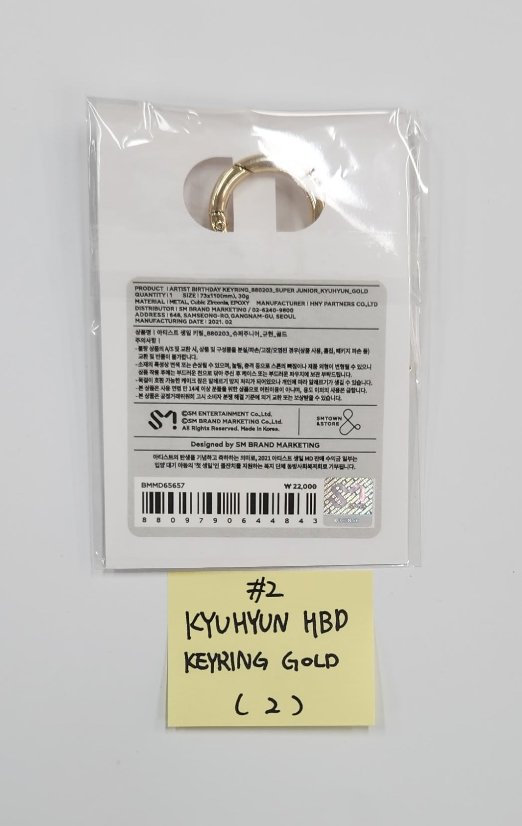 Kyuhyun (of Super Junior) - Artist Birthday Keyring&nbsp;[25.06.27]
