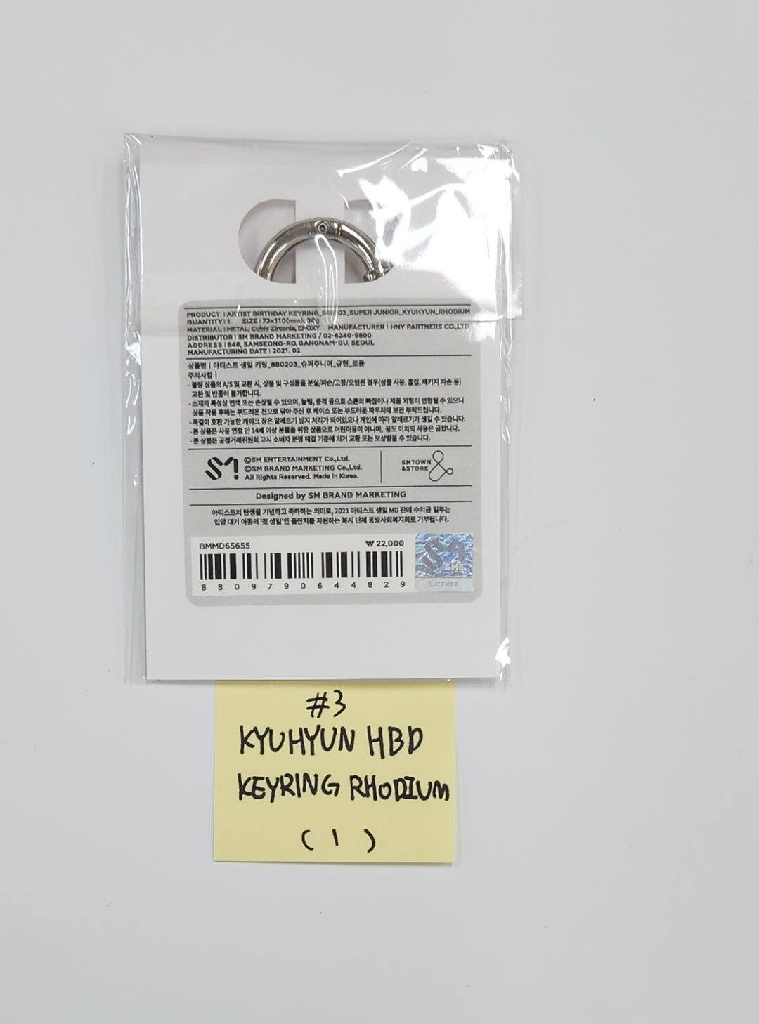 Kyuhyun (of Super Junior) - Artist Birthday Keyring&nbsp;[25.06.27]
