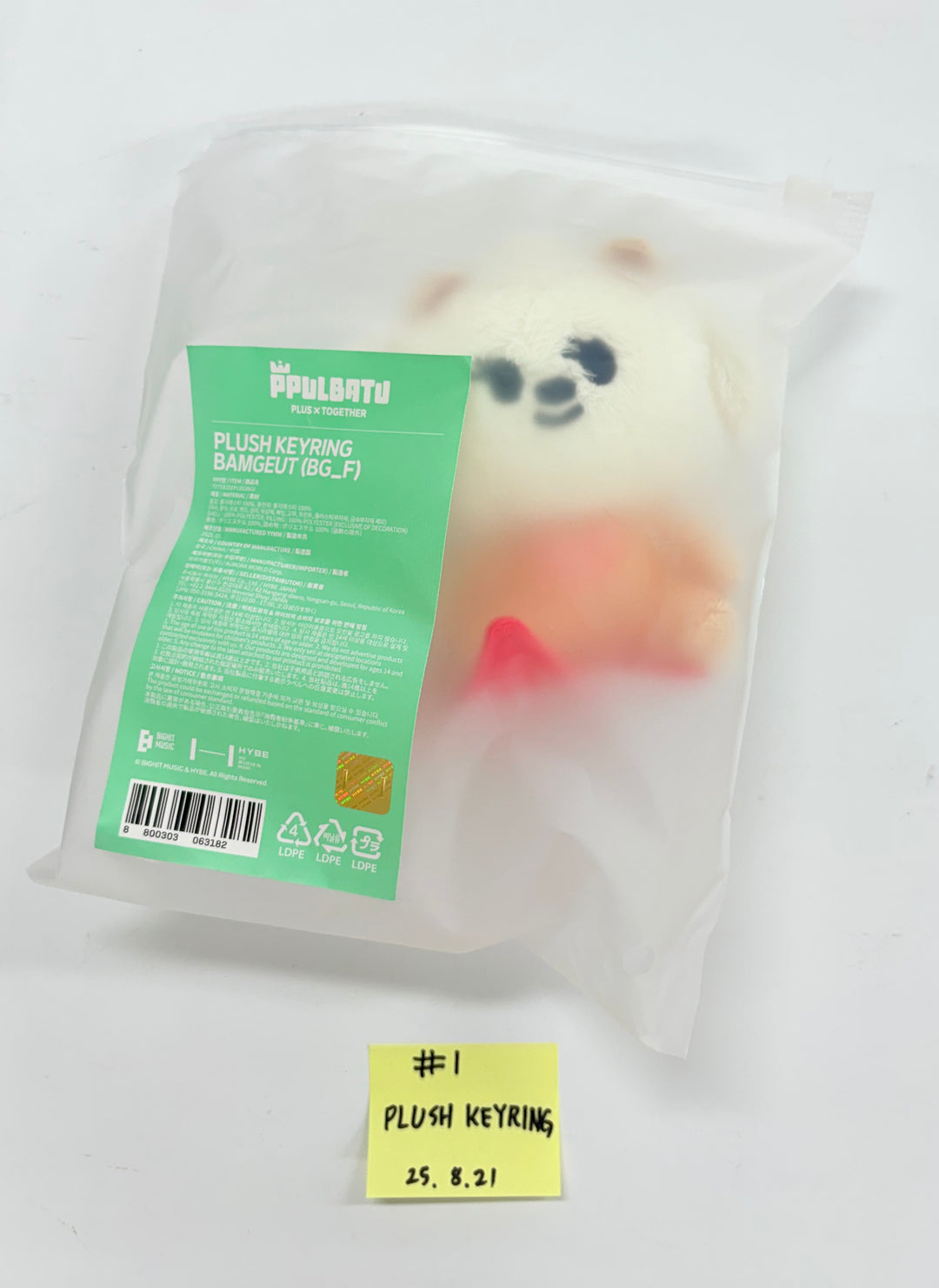 TXT "PPULBATU WARI WARI" - Pop-Up Official MD (Plush Keyring) [24.8.21]