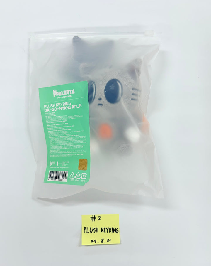 TXT "PPULBATU WARI WARI" - Pop-Up Official MD (Plush Keyring) [24.8.21]
