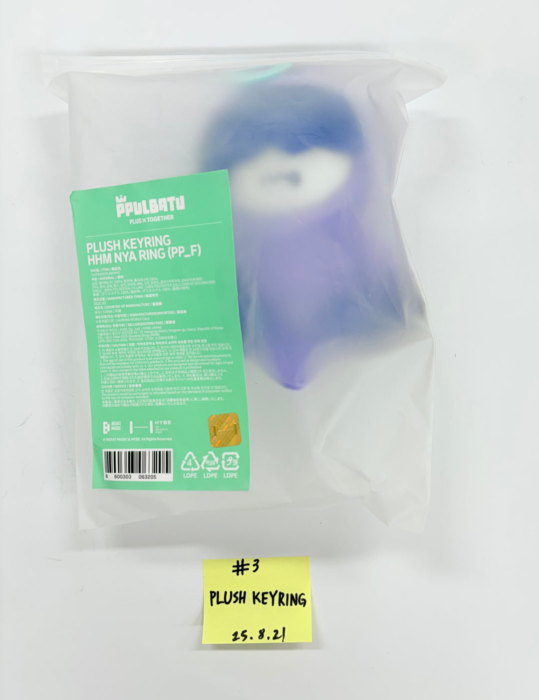 TXT "PPULBATU WARI WARI" - Pop-Up Official MD (Plush Keyring) [24.8.21]
