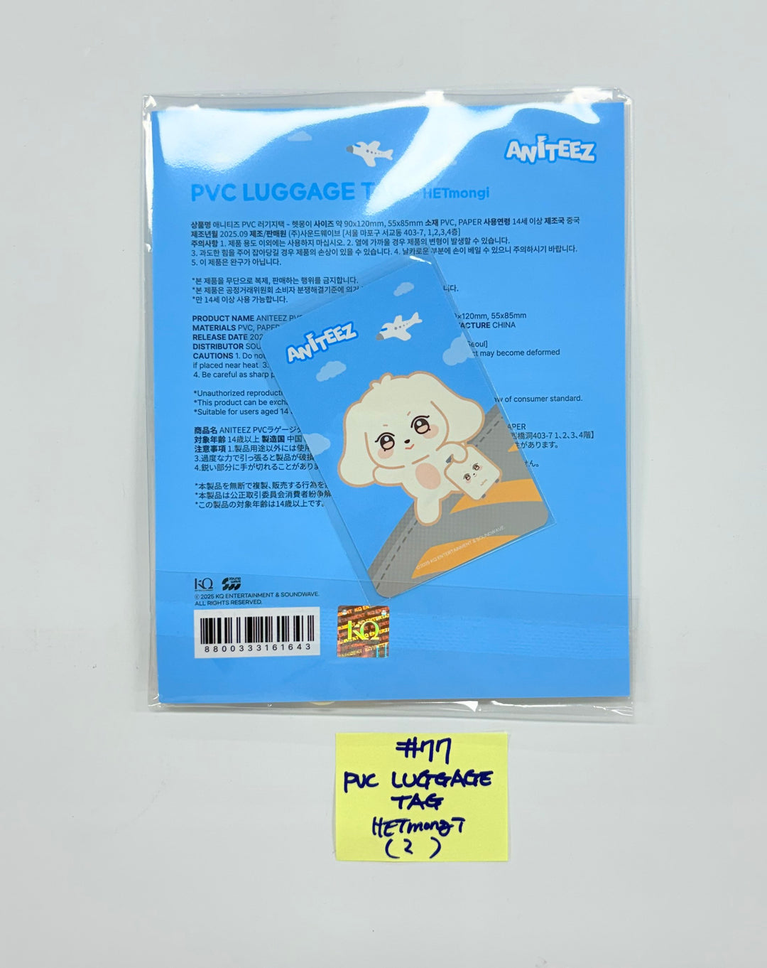 ATEEZ - "ANITEEZ IN THE CALLING" Ateez X Aniteez POP-UP STORE MD (4) [25.9.1]