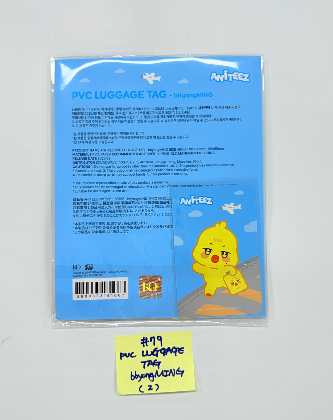 ATEEZ - "ANITEEZ IN THE CALLING" Ateez X Aniteez POP-UP STORE MD (4) [25.9.1]