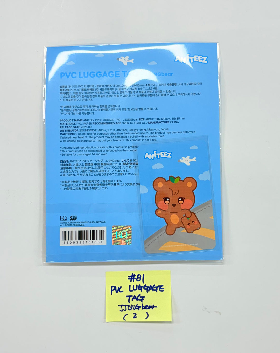 ATEEZ - "ANITEEZ IN THE CALLING" Ateez X Aniteez POP-UP STORE MD (4) [25.9.1]