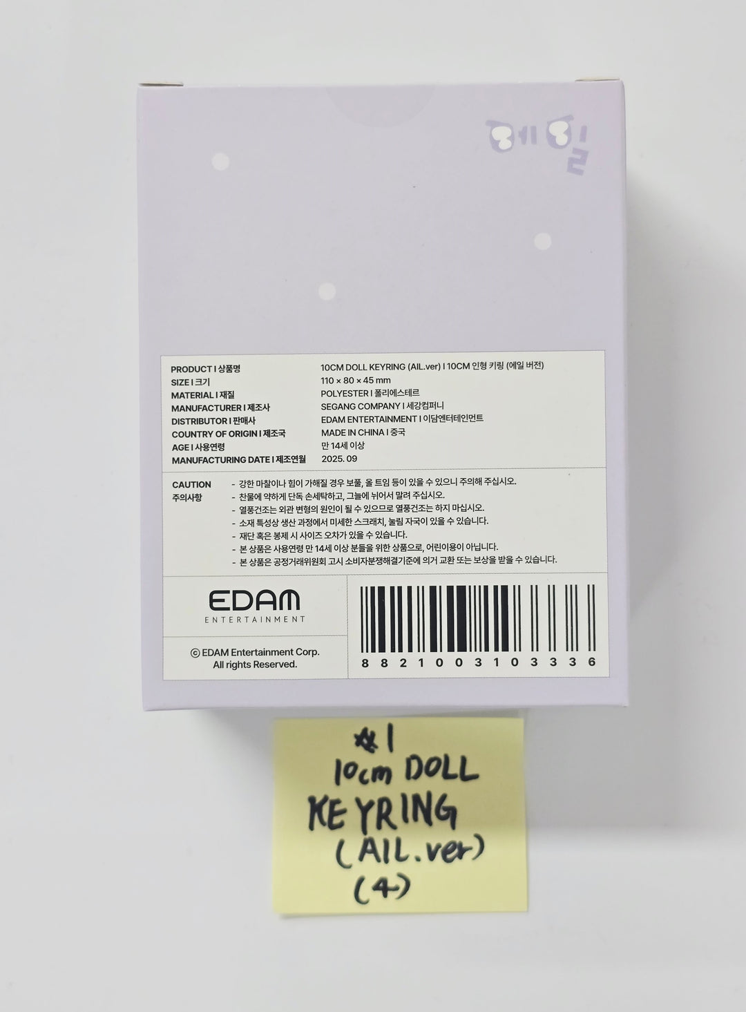 IU - 2025 IU POP-UP STORE [Found at Eight] Official MD [25.9.10]
