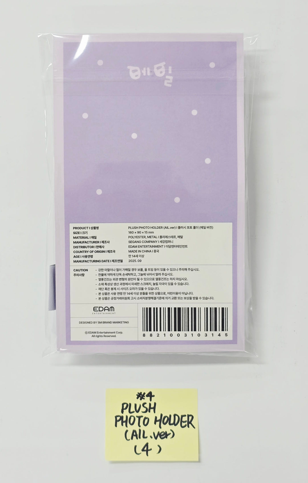 IU - 2025 IU POP-UP STORE [Found at Eight] Official MD [25.9.10]