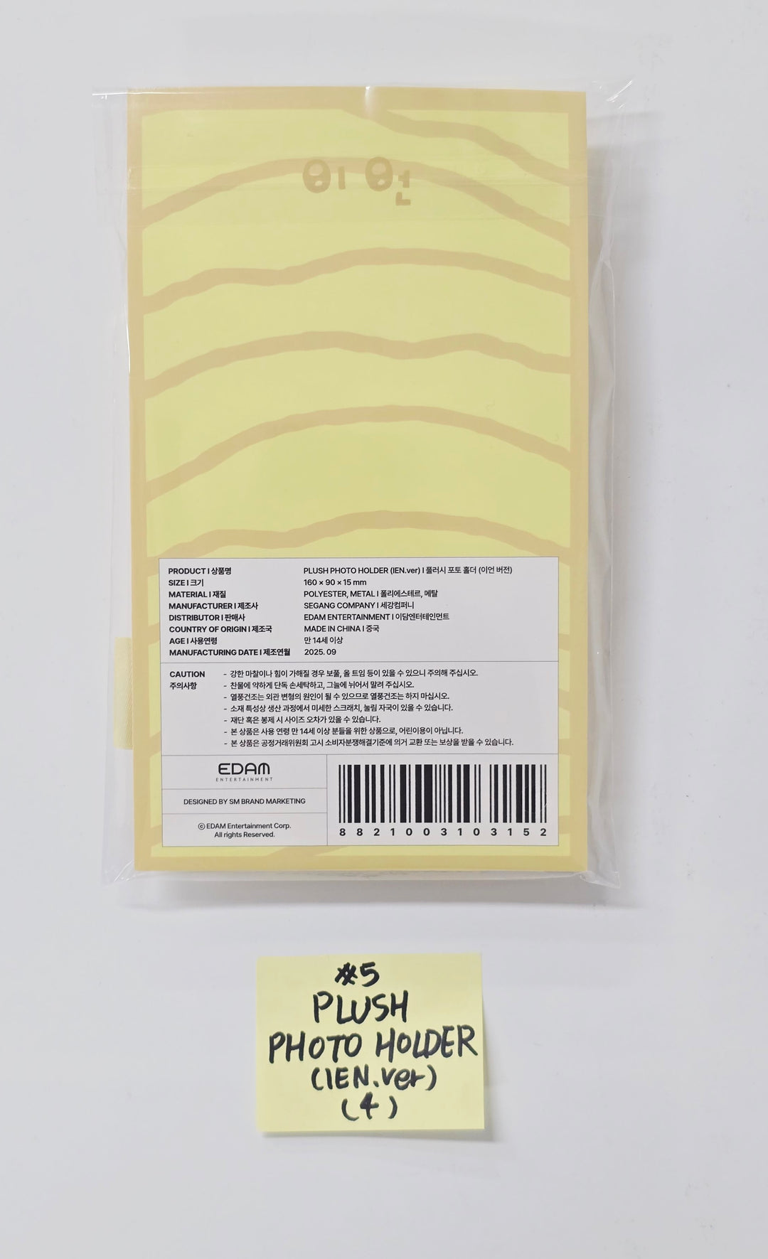 IU - 2025 IU POP-UP STORE [Found at Eight] Official MD [25.9.10]