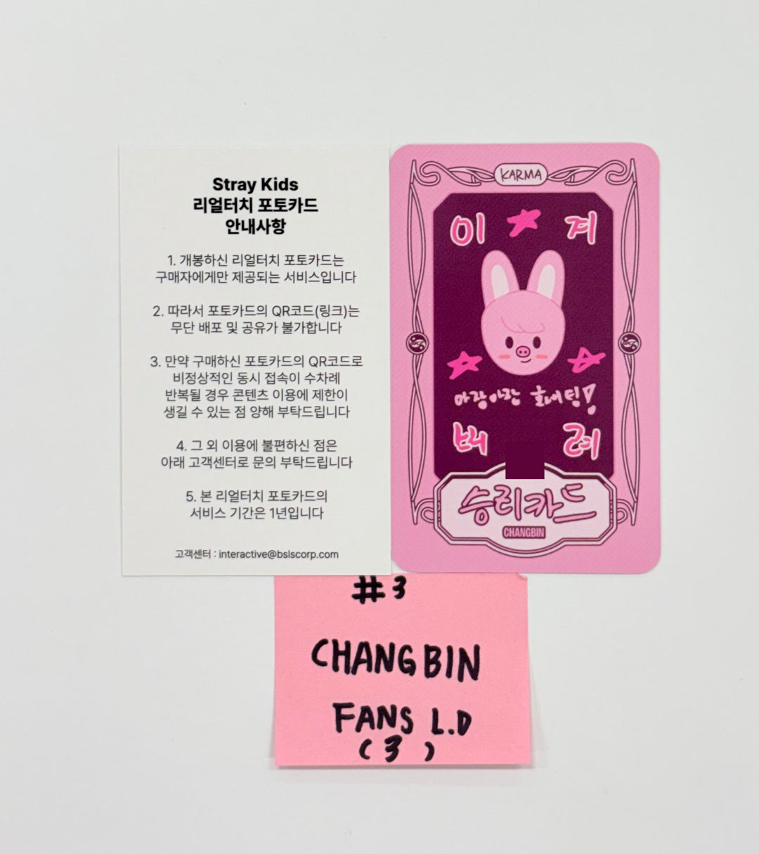 Stray Kids "KARMA" - FANS Shop Lucky Draw Event Real Touch Photocard [25.9.24] [Restocted 9/25]