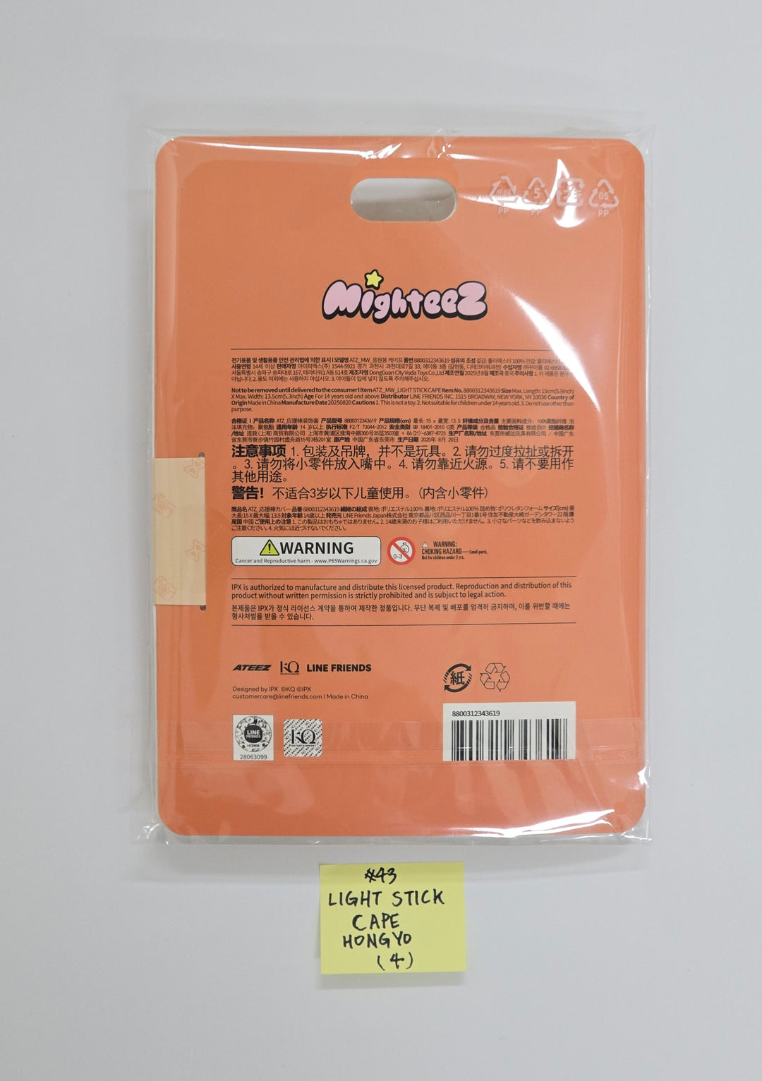 ATEEZ - Press, Start! Enter the MIGHTEEZ POP-UP Store Official MD (2) [25.10.15]