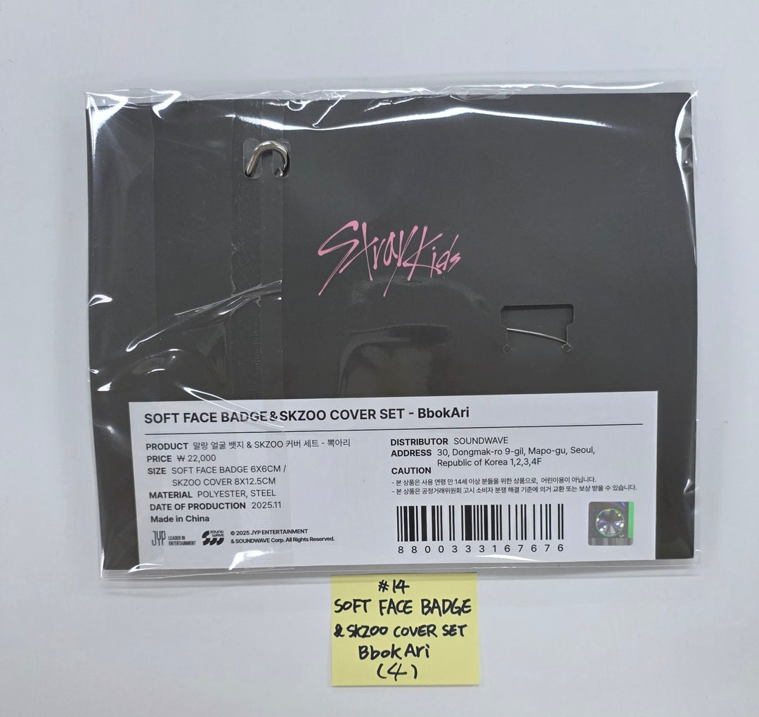 STRAY-KIDS "SKZ IT TAPE ‘DO IT’" - POP-UP STORE - Official MD (1)  [25.11.24]