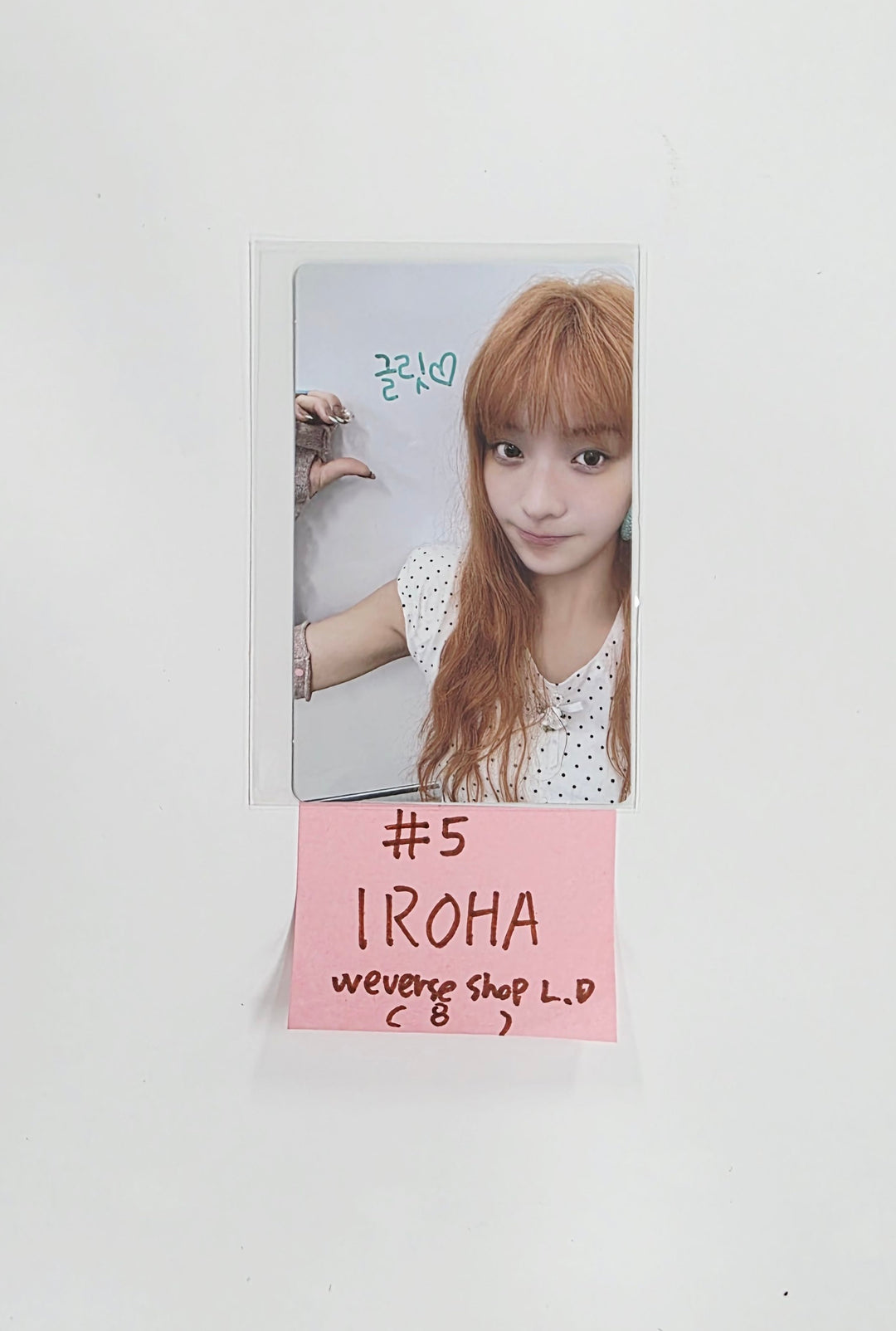 ILLIT "NOT CUTE ANYMORE" - Weverse Shop Lucky Draw Event Photocard [25.11.25]