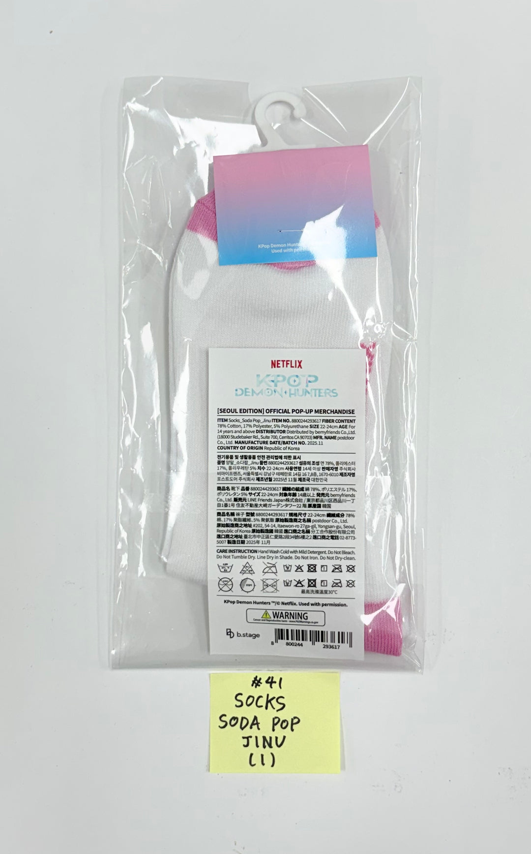 KPop Demon Hunters - POP-UPㅡSEOUL Official MD (2) [25.12.04]