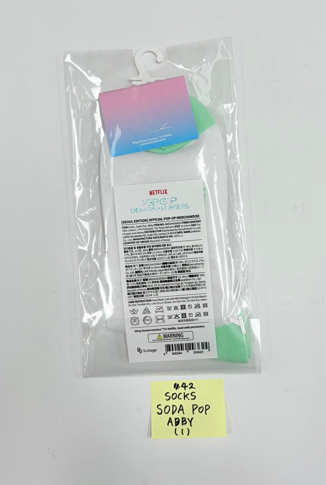 KPop Demon Hunters - POP-UPㅡSEOUL Official MD (2) [25.12.04]