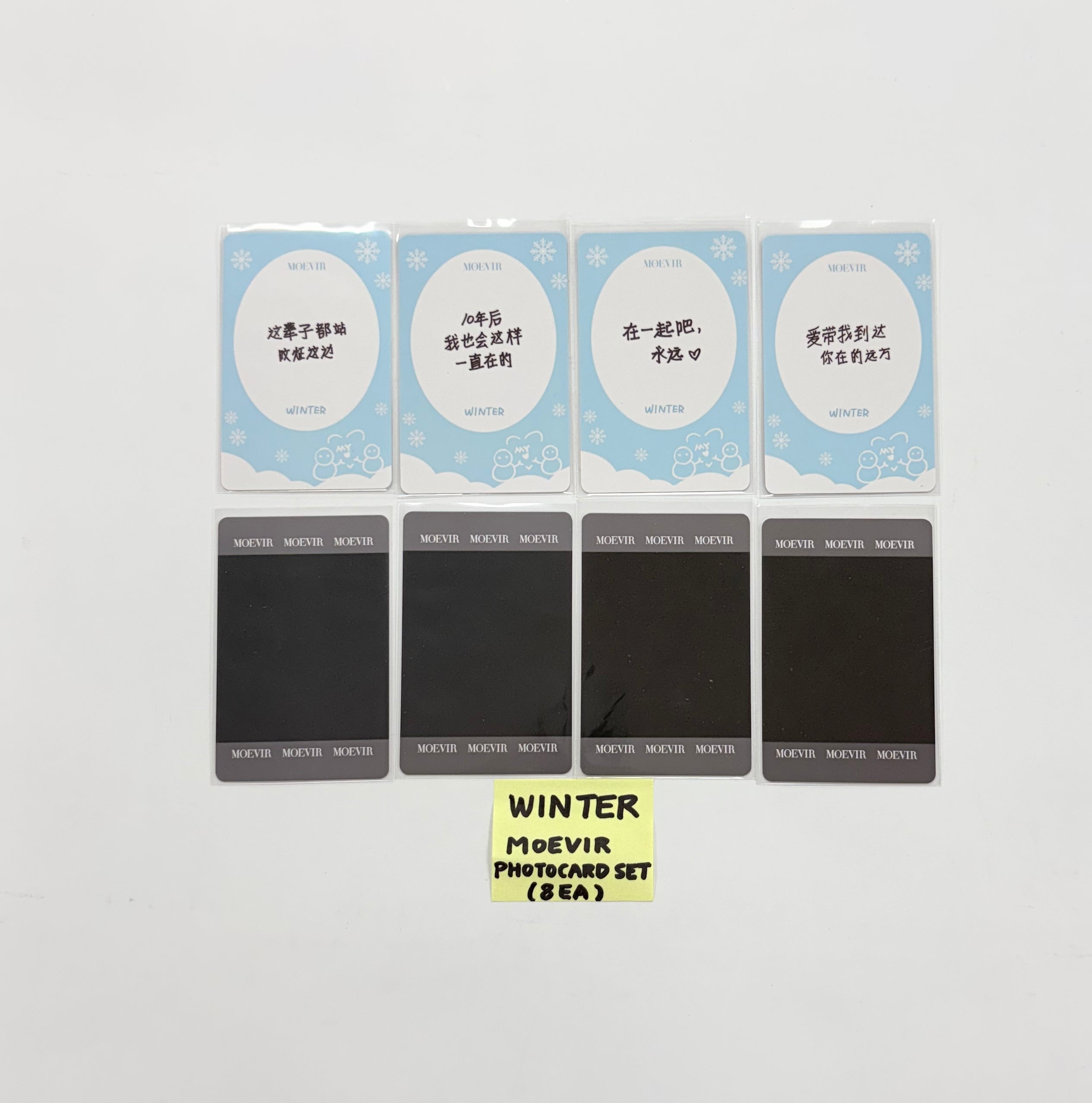 Winter (of Aespa) - MOEVIR Magazine Event Photocards Set (8EA