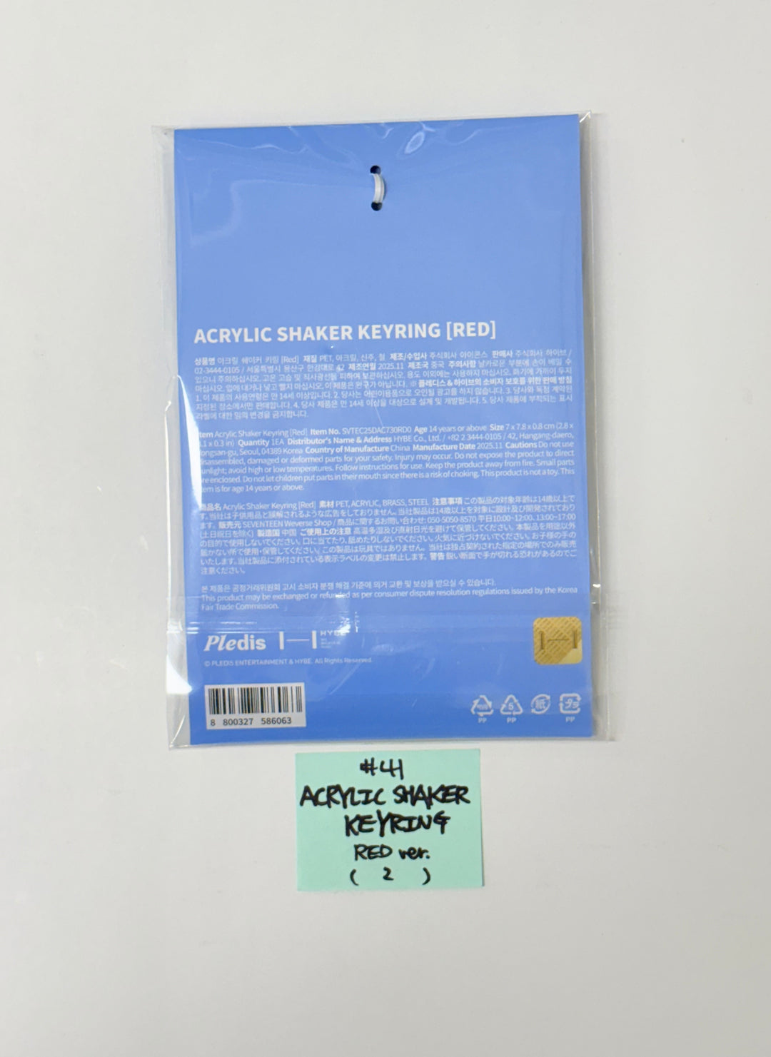 SEVENTEEN "HOLIDAY with MINITEEN" - POP-UP STORE MD (2) [25.12.09]