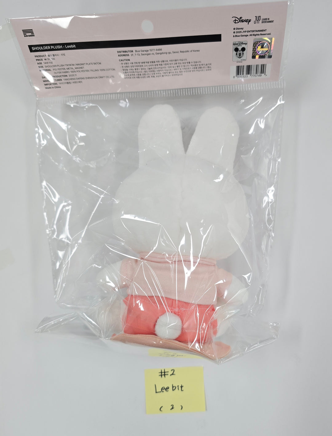 STRAY KIDS - "SKZOO l ZOOTOPIA2" Shouder Plush  [25.12.18]