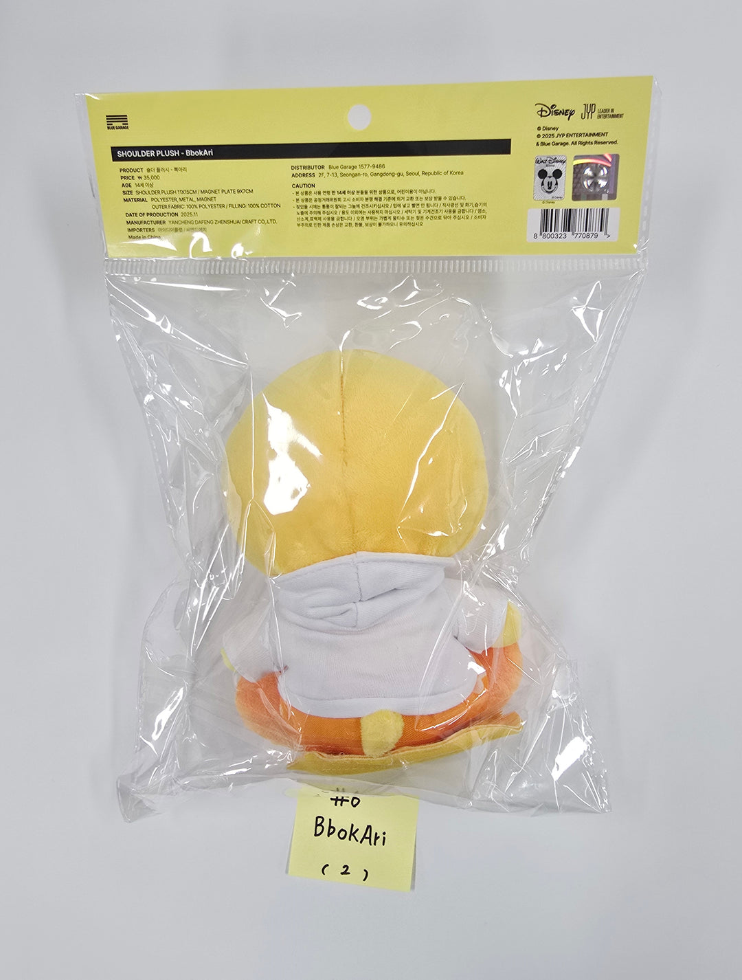 STRAY KIDS - "SKZOO l ZOOTOPIA2" Shouder Plush  [25.12.18]