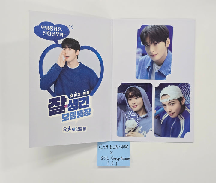 CHA EUNWOO - Shinhan Bank Event Photocards Set (3EA) [25.12.29]
