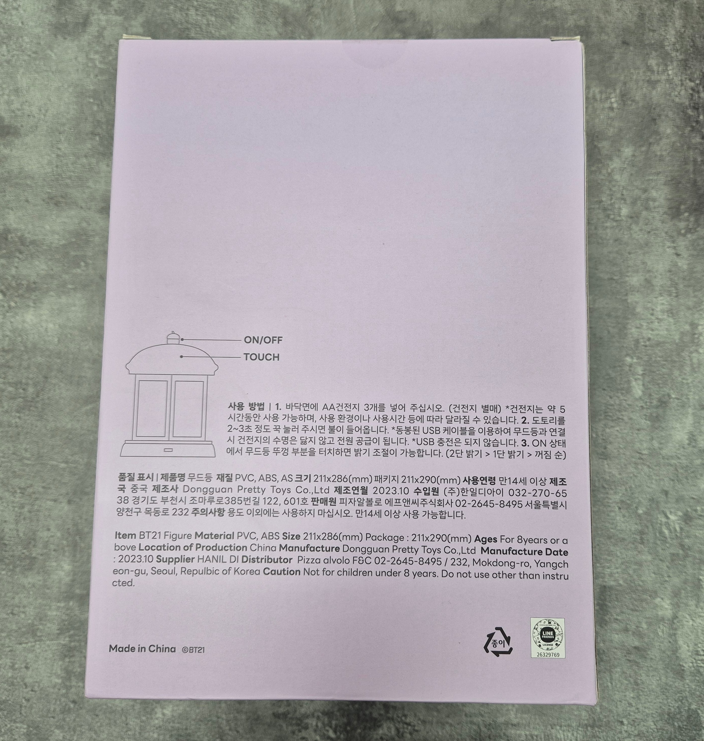 BTS - pizzaalvolo Limited Edition mood lamp + Figure Set [26.02.20]