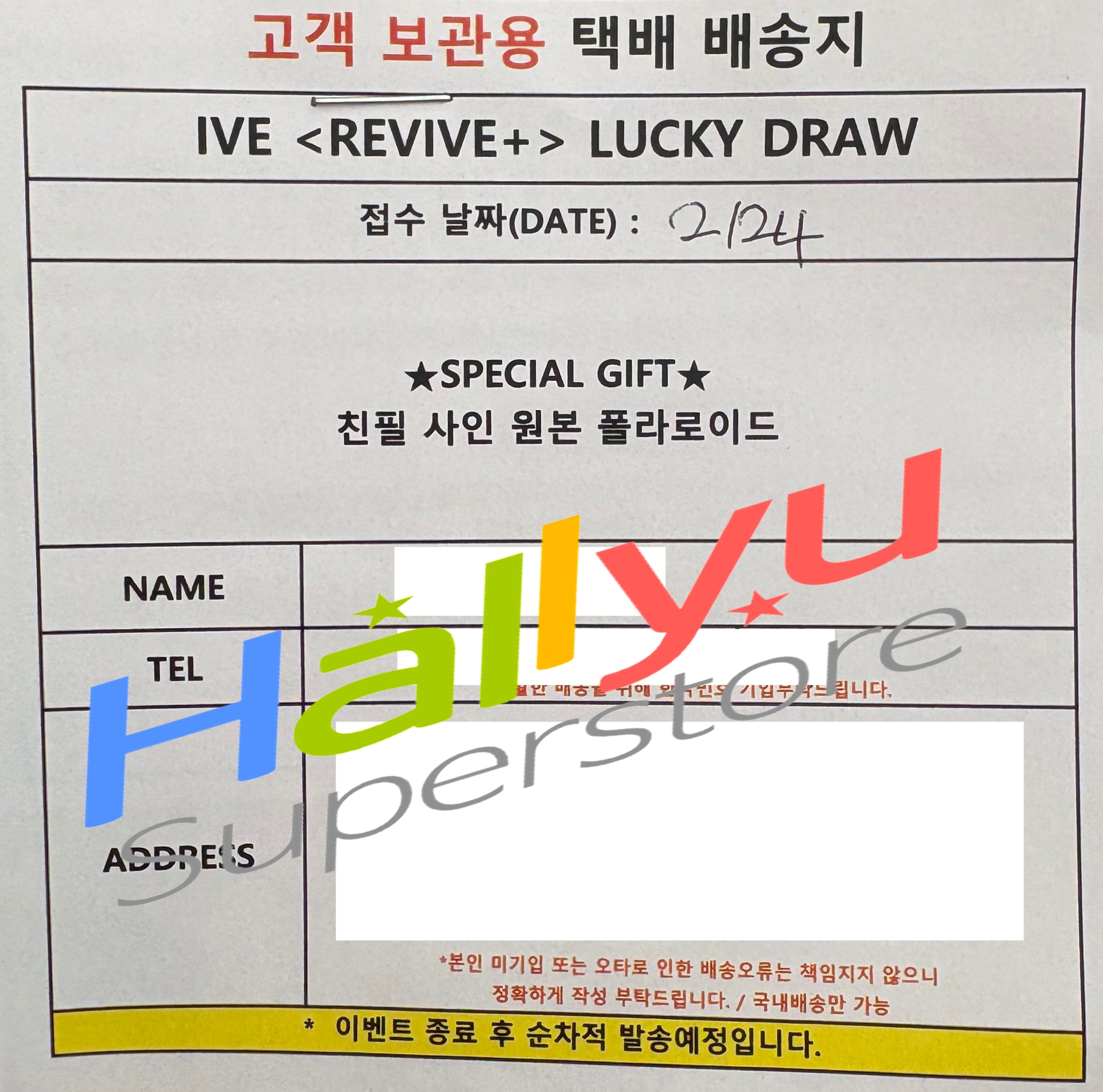GAEUL (of IVE) 