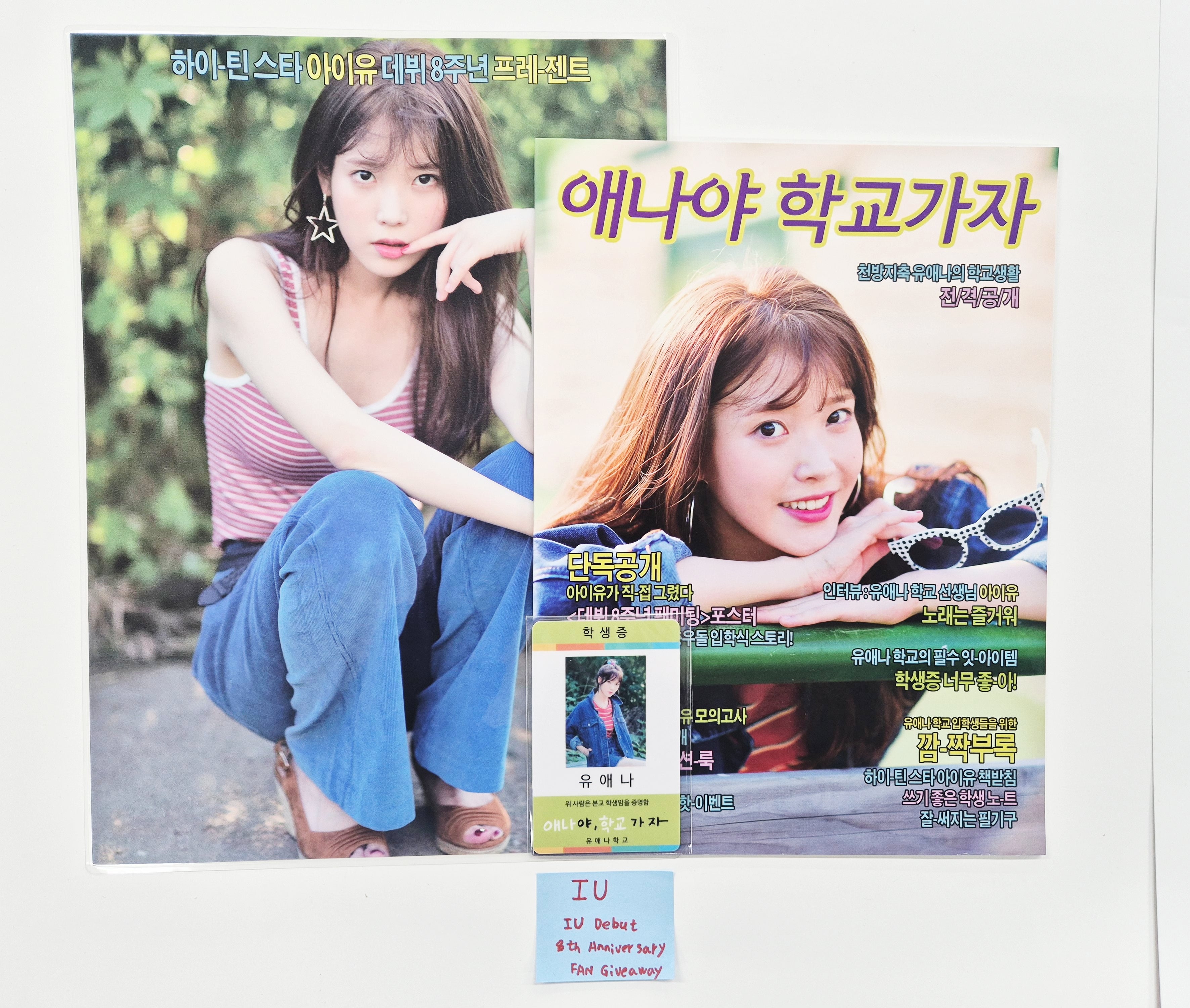 IU - HALLYUSUPERSTORE