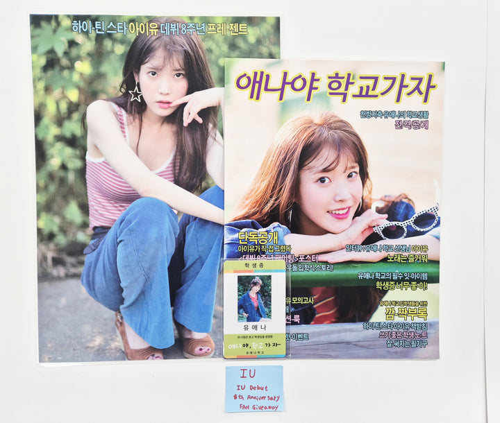 IU - IU Debut 8th Anniversary Fan Giveaway Set [26.03.18]