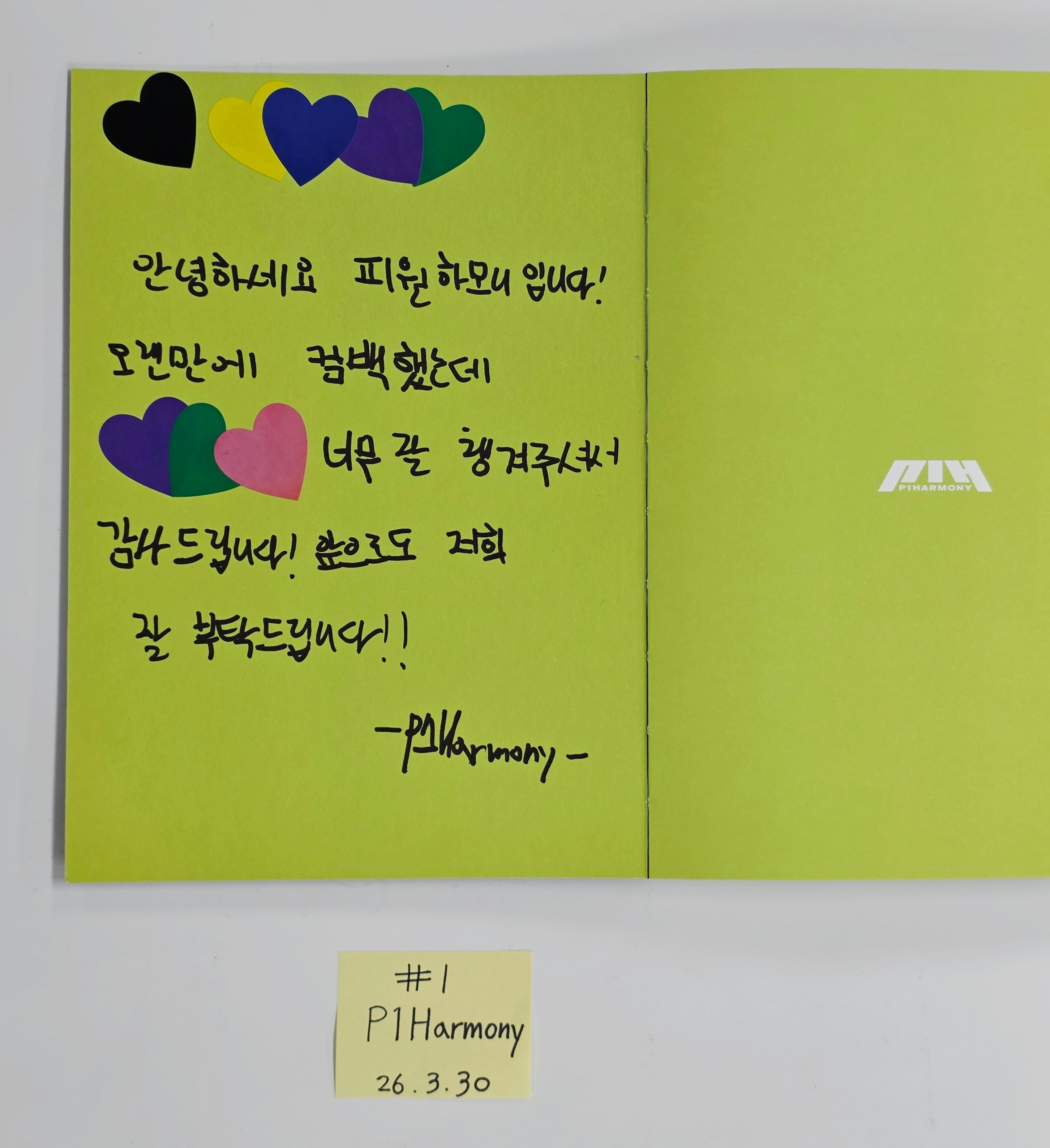 P1Harmony 'SAD SONG' - Jump Up Lucky Draw Event Photocard [24.10.8