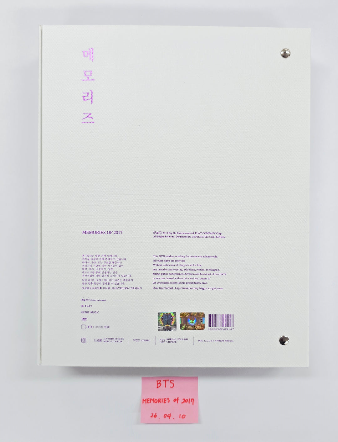 BTS - Memories of 2017 DVD [26.04.10]
