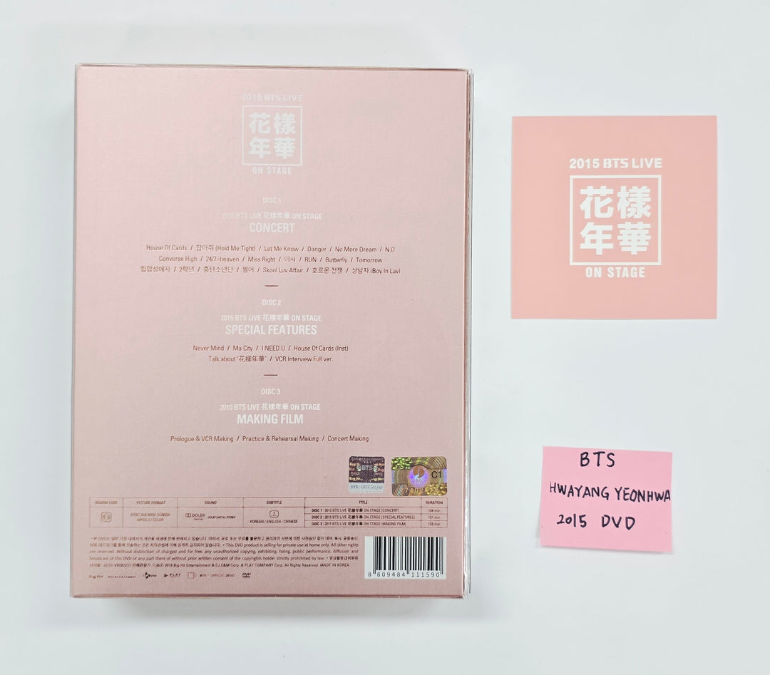 BTS "花樣年華" - 2015 BTS LIVE 花樣年華(Hwayangyeonhwa) on Stage Epilogue (DVD) [26.04.10]