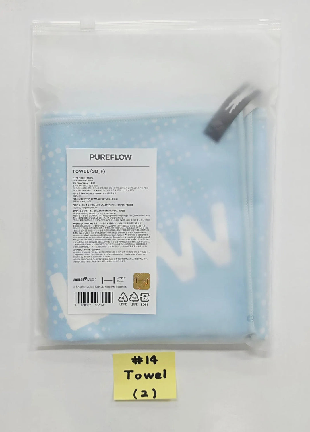 LE SSERAFIM "PUREFLOW" - POP-UP Store MD [26.05.22]