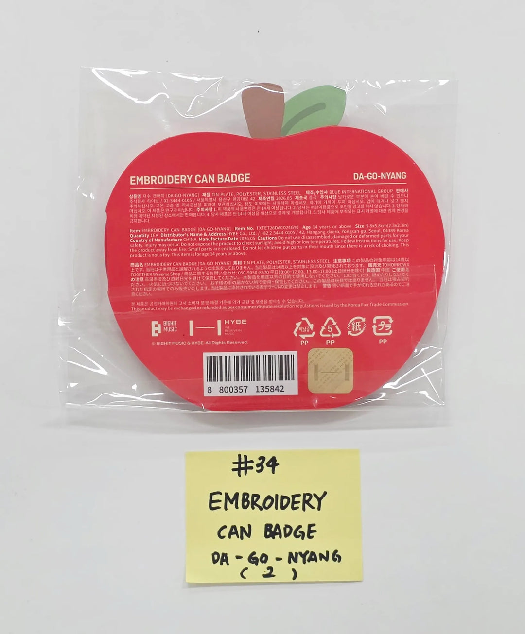 TXT - "PPULBATU POP-UP with 29 SWEET HOUSE" POP-UP Store Official MD (2) [26.05.27]