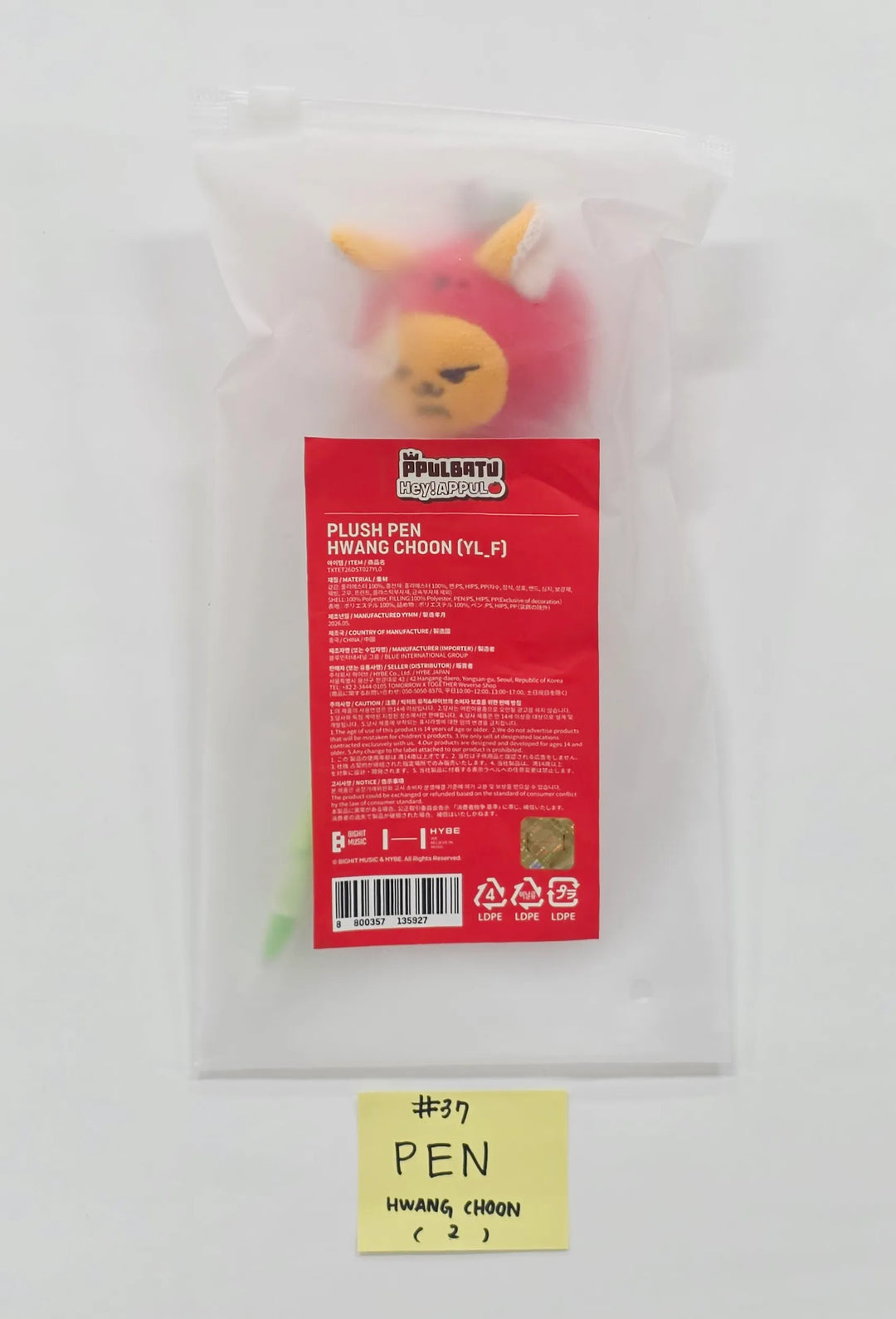 TXT - "PPULBATU POP-UP with 29 SWEET HOUSE" POP-UP Store Official MD (2) [26.05.27]