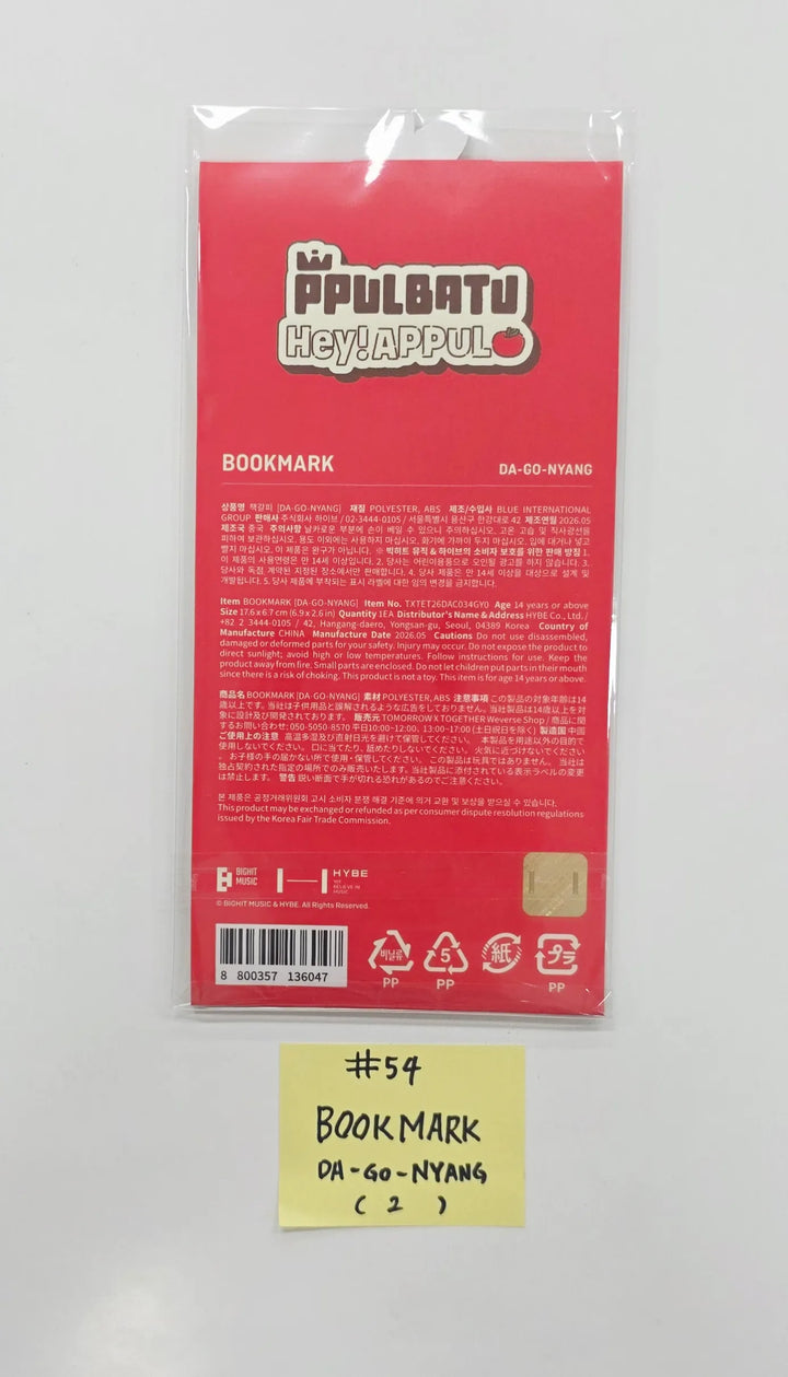 TXT - "PPULBATU POP-UP with 29 SWEET HOUSE" POP-UP Store Official MD (3) [26.05.27]
